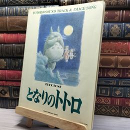 8_    エレクトーン となりのトトロ ＳＯＵＮＤ ＴＲＡＣＫ ＆ ＩＭＡＧＥ ＳＯＮＧ 022299