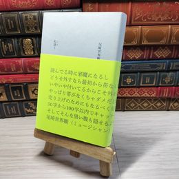 8_    おいしいアンソロジーおやつ ~甘いもので、ひとやすみ (だいわ文庫 459-1-D) 阿川佐和子 001006