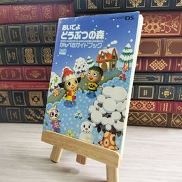 8_    おいでよ どうぶつの森 かんぺきガイドブック 04147