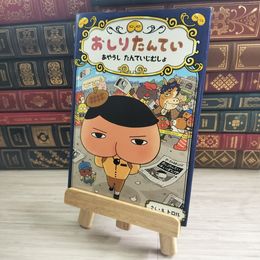 8_    おしりたんてい あやうし たんていじむしょ (おしりたんていファイル 6)／トロル 02337