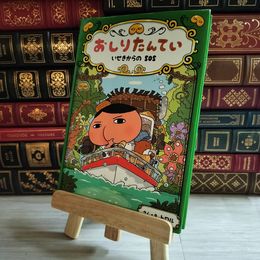 8_    おしりたんてい いせきからのSOS (おしりたんていファイル 5) 03546