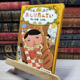 8_    おしりたんてい カレーなる じけん (おしりたんていファイル) トロル 021266