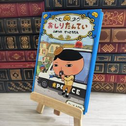 8_    おしりたんてい ふめつの せっとうだん (おしりたんていファイル 3) トロル 000037