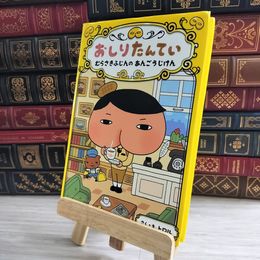 8_    おしりたんてい むらさきふじんの あんごうじけん (おしりたんていファイル) トロル 000034