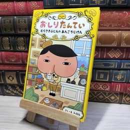 8_    おしりたんてい むらさきふじんの あんごうじけん (おしりたんていファイル) トロル 016899