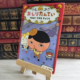 8_    おしりたんてい やみよに きえる きょじん(おしりたんていファイル 2) トロル 000041