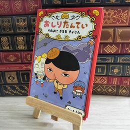 8_    おしりたんてい やみよに きえる きょじん(おしりたんていファイル 2) トロル 000042