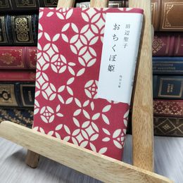 8_    おちくぼ姫 (角川文庫 た 5-23) 田辺聖子 140223