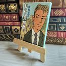 8_    おれは非情勤 (集英社文庫) 東野圭吾 07472