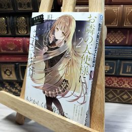 8_    お隣の天使様にいつの間にか駄目人間にされていた件2 (GA文庫) 佐伯さん 020412