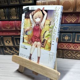 8_    お隣の天使様にいつの間にか駄目人間にされていた件4 (GA文庫) 佐伯さん 018103