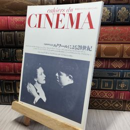 8_    カイエ・デュ・シネマ・ジャポン 13: 季刊 140479