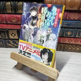 8_    かくりよの宿飯 七 あやかしお宿の勝負めし出します。  友麻碧、Ｌａｒｕｈａ 012968