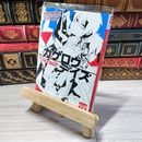 8_    カゲロウデイズ -in a daze- (KCG文庫) じん（自然の敵Ｐ） 001327