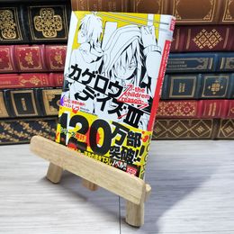 8_    カゲロウデイズIII -the children reason- (KCG文庫) じん（自然の敵Ｐ） 001417
