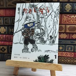 8_    かさじぞう こどものとも絵本 赤羽末吉 福音館書店 000672