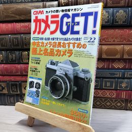 8_    カメラＧＥＴ！　CAPA2003年6月号　vol.22 2003 080124