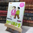 8_    かりあげクンデラックス-笑える春ならここに来る~! (アクションコミックス) 植田まさし 014999