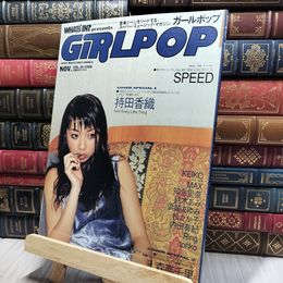 8_    ガ-ルポップ (vol.34) (SONY MAGAZINES ANNEX 第 181) Ｓｏｎｙ ｍａｇａｚｉｎｅｓ ａｎｎｅｘ 018346