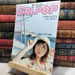 8_    ガ-ルポップ (vol.56) (SONY MAGAZINES ANNEX 第 321号) Ｓｏｎｙ ｍａｇａｚｉｎｅｓ ａｎｎｅｘ 017778