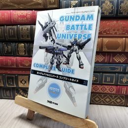 8_    ガンダムバトルユニバース コンプリートガイド ファミ通編集部 260415