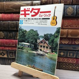 8_    ギターミュージック 1982年8月 Vol.10 No.158 019871