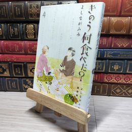 8_    きのう何食べた?(4) (モーニングKC) よしながふみ 009063
