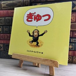 8_    ぎゅっ ジェズ オールバラ　カバー欠 04185