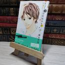 8_    きょうは会社休みます。 12 (マーガレットコミックス) レンタル本 藤村真理 008962