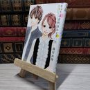 8_    きょうは会社休みます。 9 (マーガレットコミックス) レンタル本 藤村真理 008950