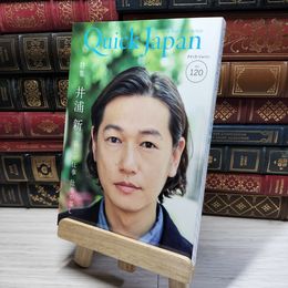 8_    クイック・ジャパン 120 太田出版 018195