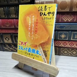 8_    クール・キャンデー (祥伝社文庫 わ 6-1) 若竹七海 017934