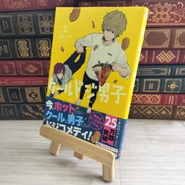 8_    クールドジ男子 (2) 05152