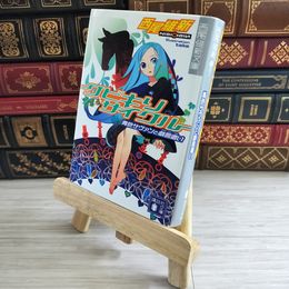 8_    クビキリサイクル 青色サヴァンと戯言遣い (講談社文庫 に 32-1 西尾維新文庫) 西尾維新 000462