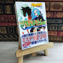 8_    クビキリサイクル 青色サヴァンと戯言遣い (講談社文庫 に 32-1 西尾維新文庫) 西尾維新 09976