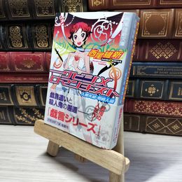 8_    クビシメロマンチスト 人間失格・零崎人識 (講談社文庫 に 32-2 西尾維新文庫) 西尾維新 018807