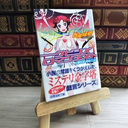 8_    クビシメロマンチスト 人間失格・零崎人識 (講談社文庫 に 32-2 西尾維新文庫) 西尾維新 09988