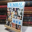 8_    クロスビートファイル Vol.9 ミュージシャンの履歴書 シンコ－・ミュ－ジック・ムック 017856