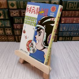 8_    ケネディ騎士団（ナイツ）5　望月三起也
