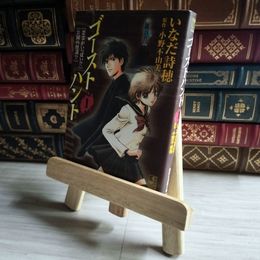 8_    ゴーストハント(1) いなだ詩穂、小野不由美 07520