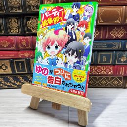 8_    こちらパーティー編集部っ!(11) サイン会は大混乱! (角川つばさ文庫) 深海ゆずは、榎木りか 002744