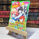 8_    こちらパーティー編集部っ!(4) 雑誌コンクールはガケっぷち!? (角川つばさ文庫) 深海ゆずは、榎木りか 002748