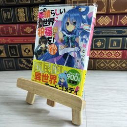 8_    この素晴らしい世界に祝福を! あぁ、駄女神さま (角川スニーカー文庫) 暁なつめ 000660