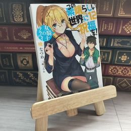 8_    この素晴らしい世界に祝福を!12 女騎士のララバイ (角川スニーカー文庫) 暁なつめ、三嶋くろね 09635