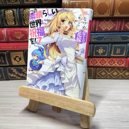 8_    この素晴らしい世界に祝福を!7 億千万の花嫁 (角川スニーカー文庫) 暁なつめ 001426