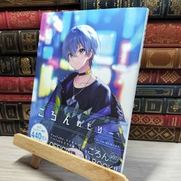 8_    ころんめもりー (STPR BOOKS) ころん 020966