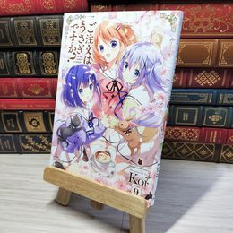 8_    ご注文はうさぎですか? (9) (まんがタイムKRコミックス) Ｋｏｉ 002158