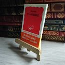 8_    サーカス放浪記 岩波新書 04470