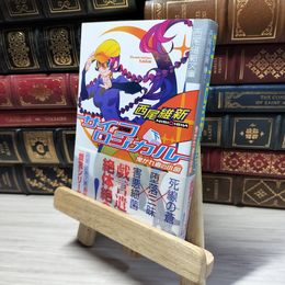 8_    サイコロジカル 下 (講談社文庫 に 32-5 西尾維新文庫) 西尾維新 018806