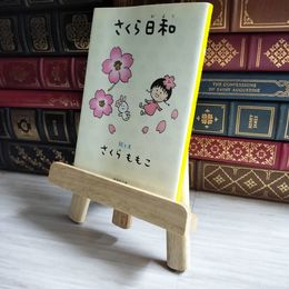 8_    さくら日和 (集英社文庫) さくらももこ 06599